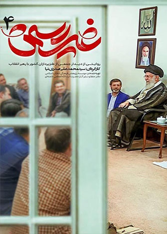 غیررسمی 4